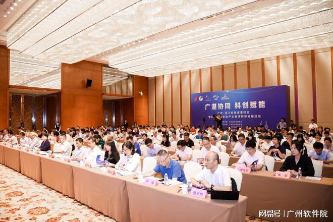 廣州、湛江科技成果轉化暨科技創新促進產業有序轉移對接活動 聚焦湛江軟件開發