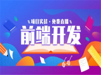 湛江軟件開發培訓 Java后端、Web前端、Python編程與軟件測試全方位指南