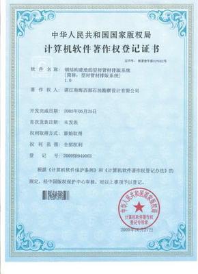 湛江專利申請費用解析與軟件開發(fā)中的知識產(chǎn)權(quán)保護